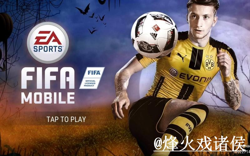 免费下载热门世界杯预测指南